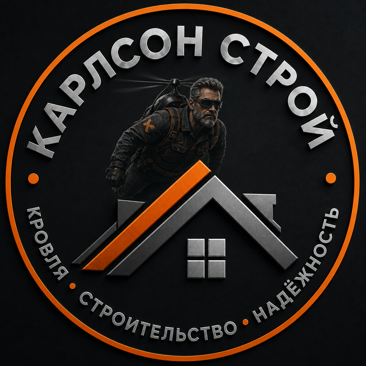 Карлсон-Строй